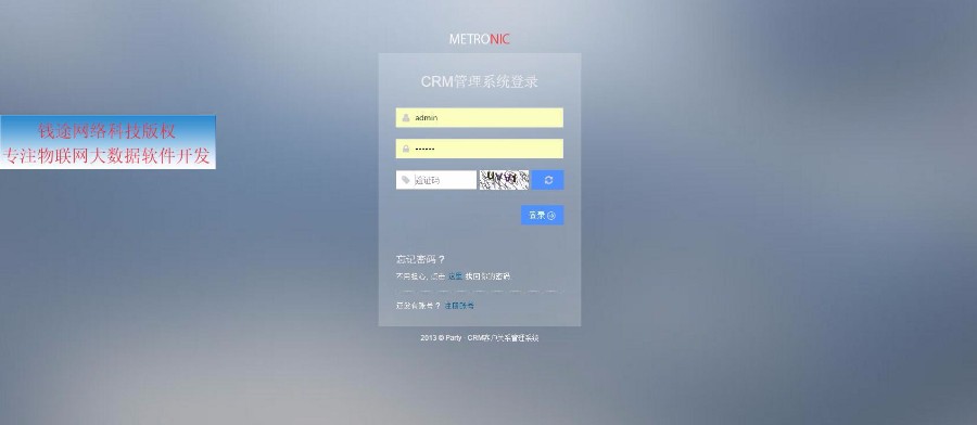 java crm 客户关系管理 源代码 ssh框架 二次开发 程序