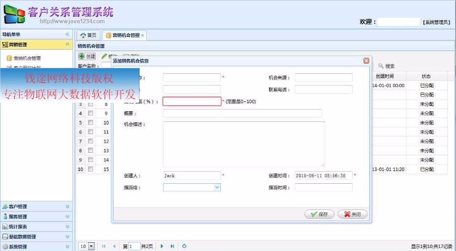 java jsp code 客户管理系统源码CRM 源代码 程序 二次开发代码 