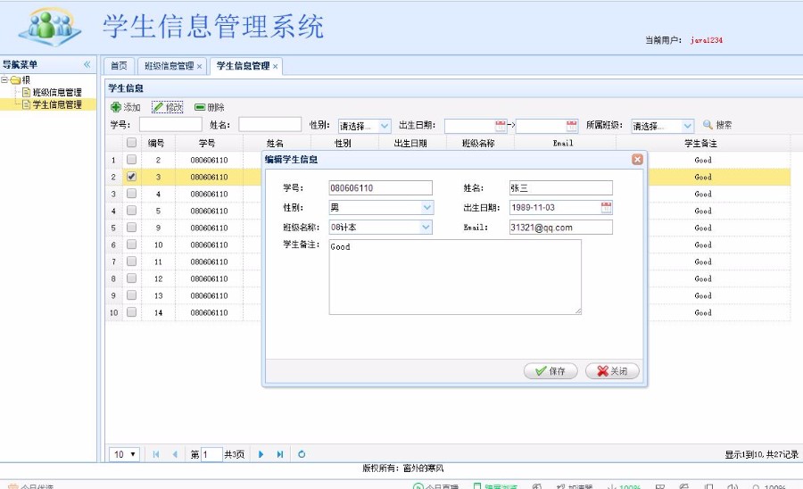 java j2ee学生信息管理系统 jsp 学籍管理系统 源码 源代码 程序
