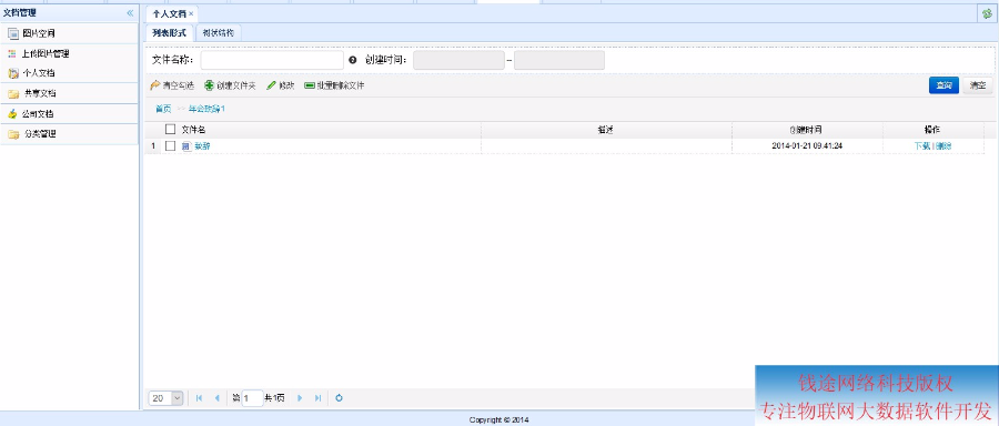 java springmvc oa 工作流 文件系统 办公自动化源码 源代码 程序