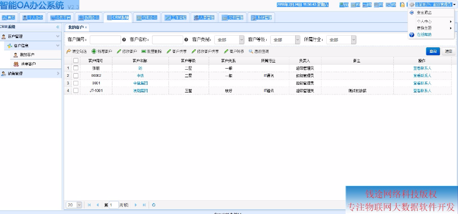 java springmvc oa 工作流 文件系统 办公自动化源码 源代码 程序