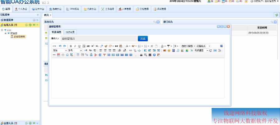 java springmvc oa 工作流 文件系统 办公自动化源码 源代码 程序