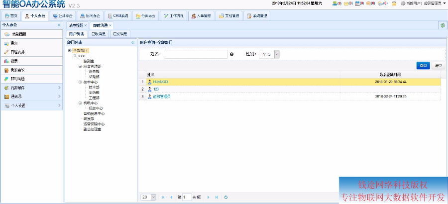 java springmvc oa 工作流 文件系统 办公自动化源码 源代码 程序
