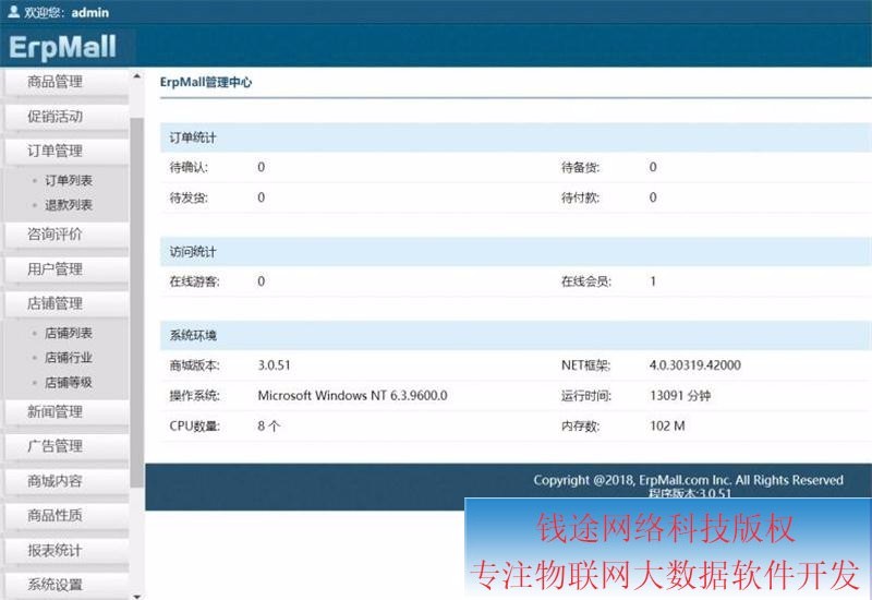 c# .net 电子商城 网上购物MVC多用户多店铺B2C商城系统源码程序