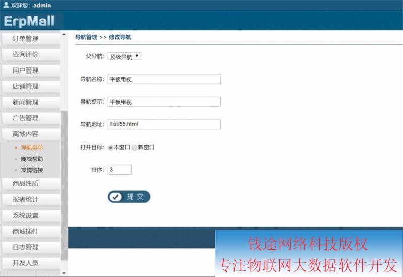 c# .net 电子商城 网上购物MVC多用户多店铺B2C商城系统源码程序