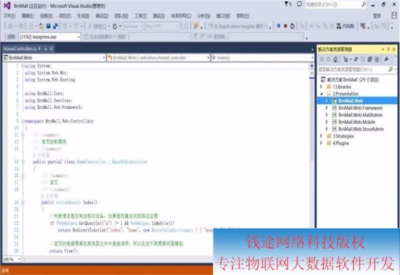 c# .net 电子商城 网上购物MVC多用户多店铺B2C商城系统源码程序