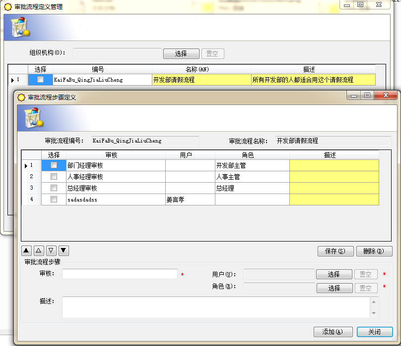 【完整企业版】开发框架源码WCF多数据库权限管理c#代码生成器工作流
