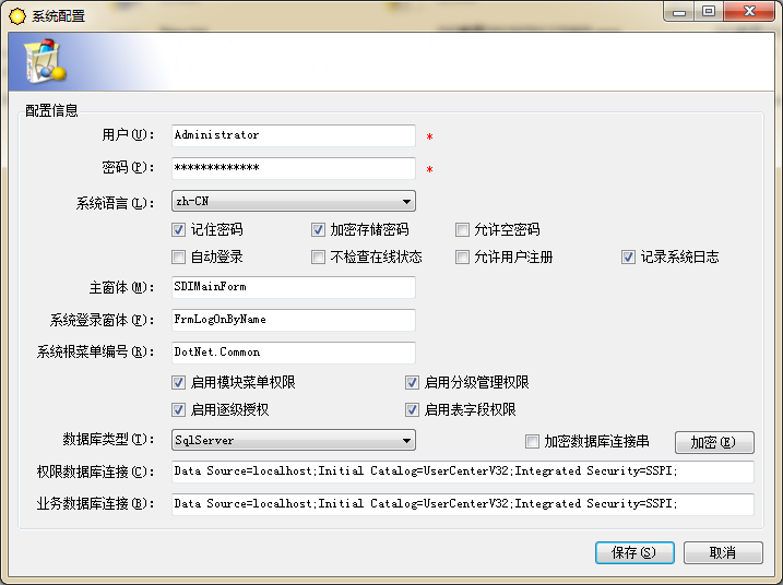 【完整企业版】开发框架源码WCF多数据库权限管理c#代码生成器工作流