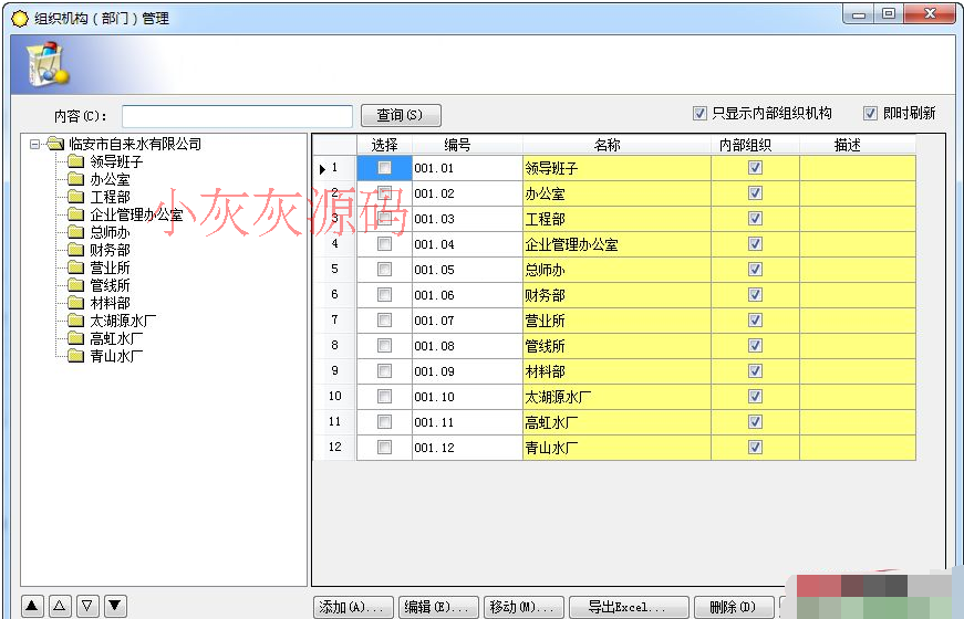 【完整企业版】开发框架源码WCF多数据库权限管理c#代码生成器工作流
