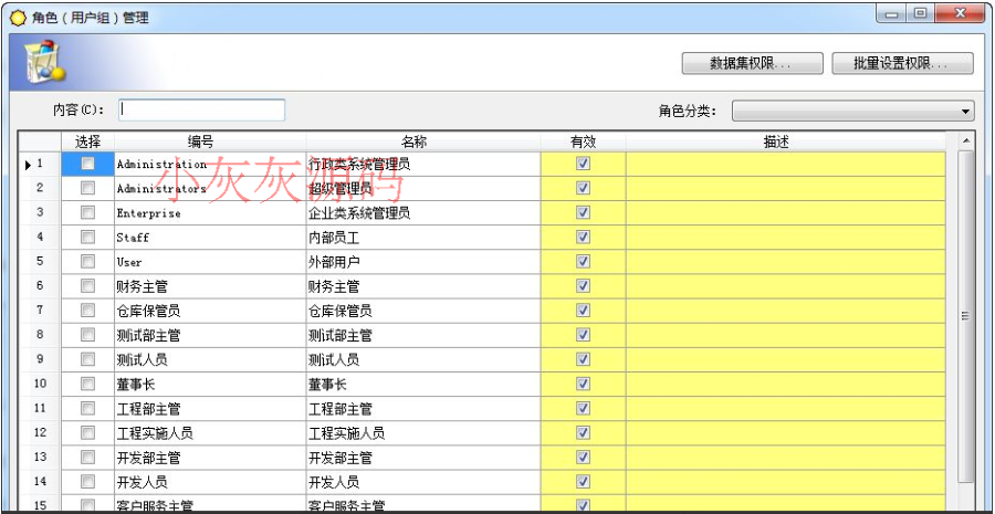 【完整企业版】开发框架源码WCF多数据库权限管理c#代码生成器工作流