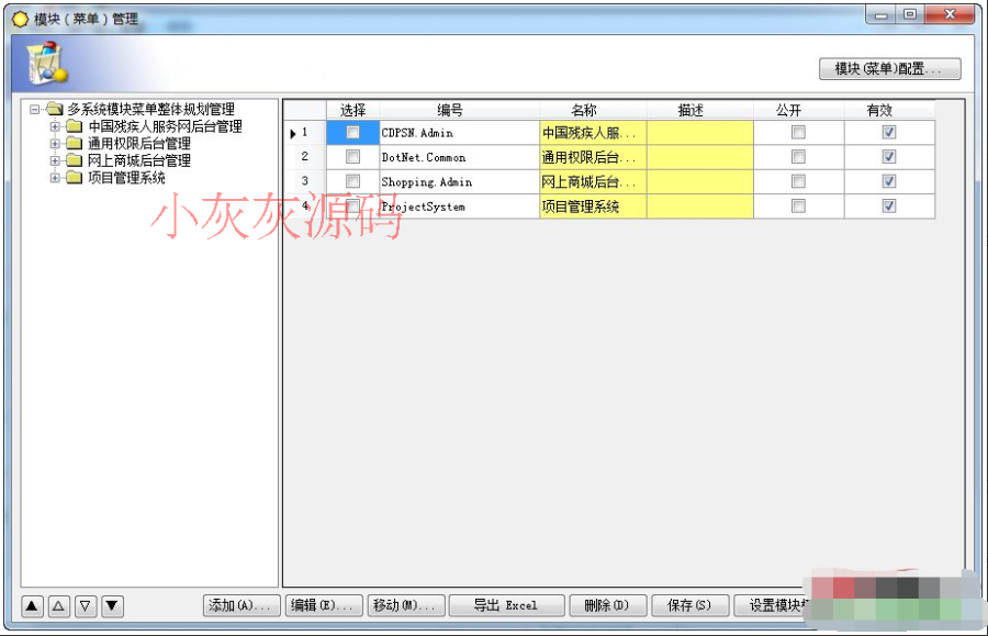 【完整企业版】开发框架源码WCF多数据库权限管理c#代码生成器工作流