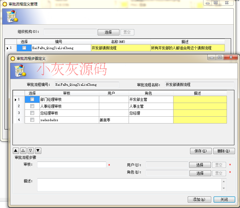 【完整企业版】开发框架源码WCF多数据库权限管理c#代码生成器工作流