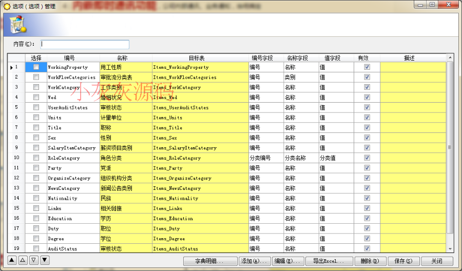 【完整企业版】开发框架源码WCF多数据库权限管理c#代码生成器工作流