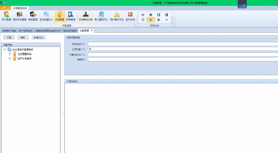 WHC.net开发框架权限管理系统，winform框架MVC框架源码 