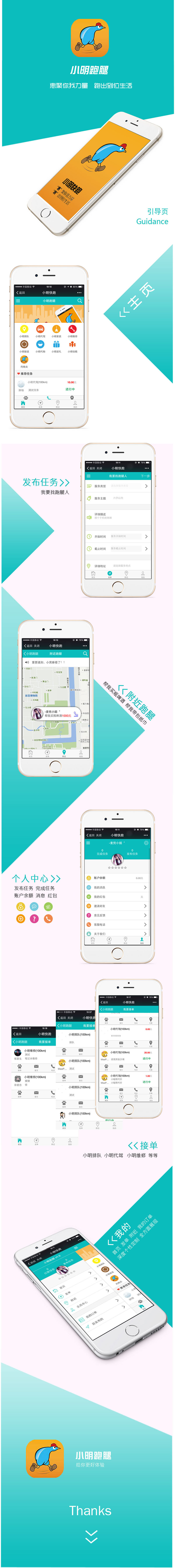 小明跑腿开源商业版9.9版 人人快递