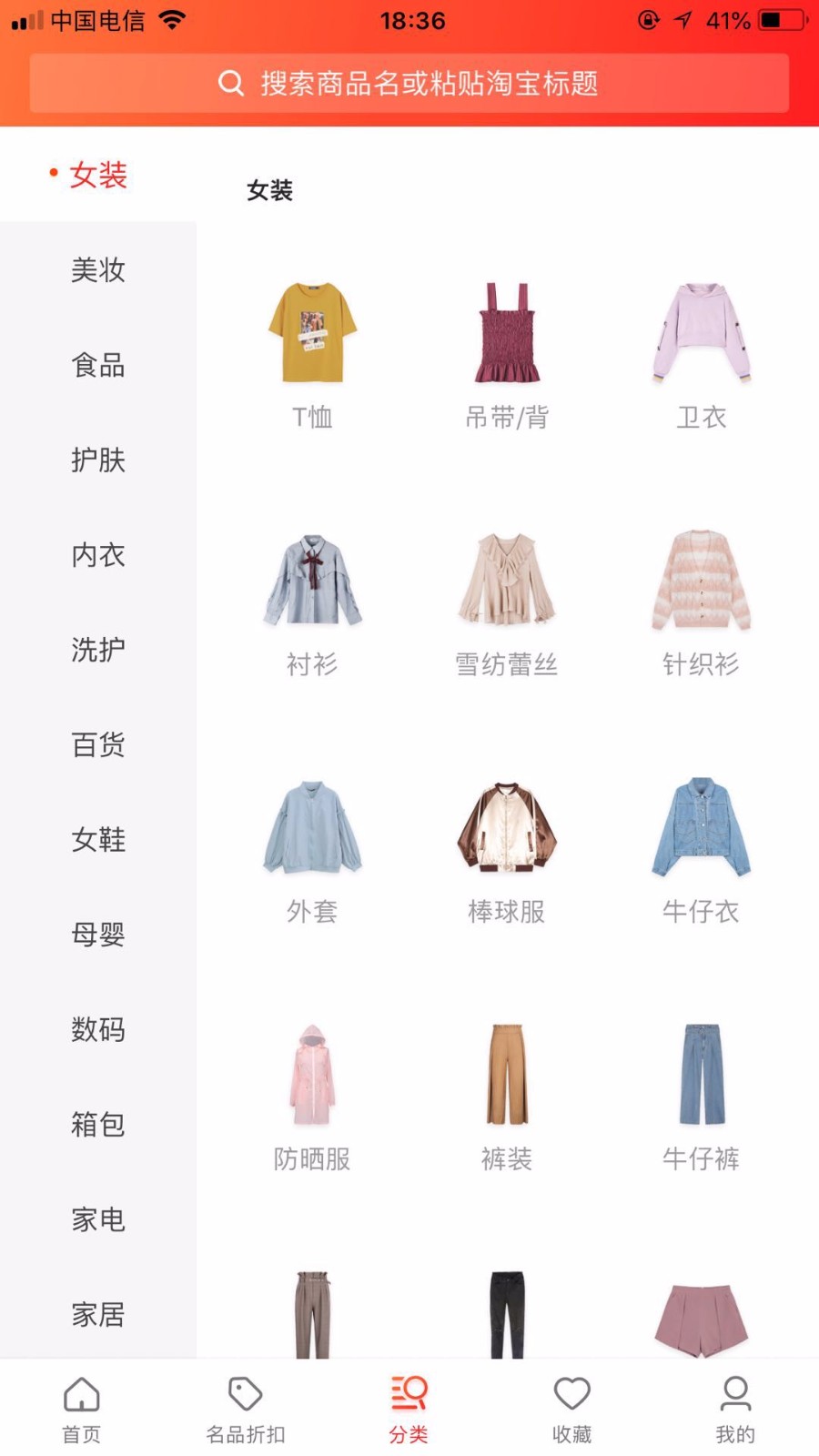 花生日记APP淘宝客APP程序出售可带源码出售价格咨询