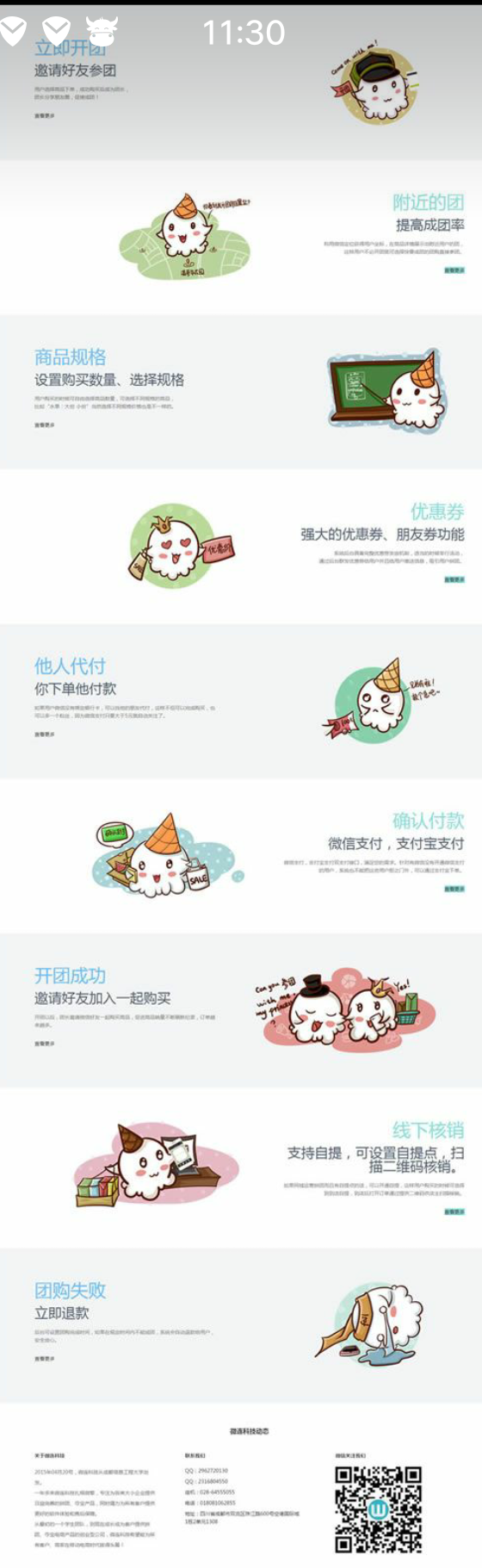 微信魔方拼团5.9.4开源版|手机拼团团购模块 |不错的微信拼团功能模块