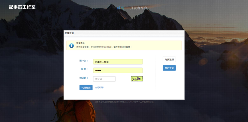 ThinkPHP新版企业级php第三方api第平台程序源业版带接口