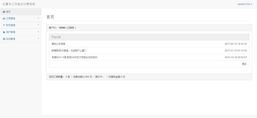 ThinkPHP新版企业级php第三方api第平台程序源业版带接口