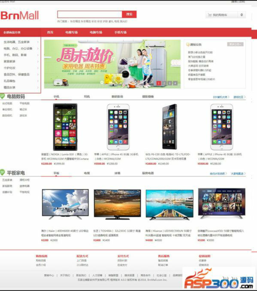 2017BrnShop网上商城系统单店版，基于Asp.Net MVC开发的独立商城系统，全开源 