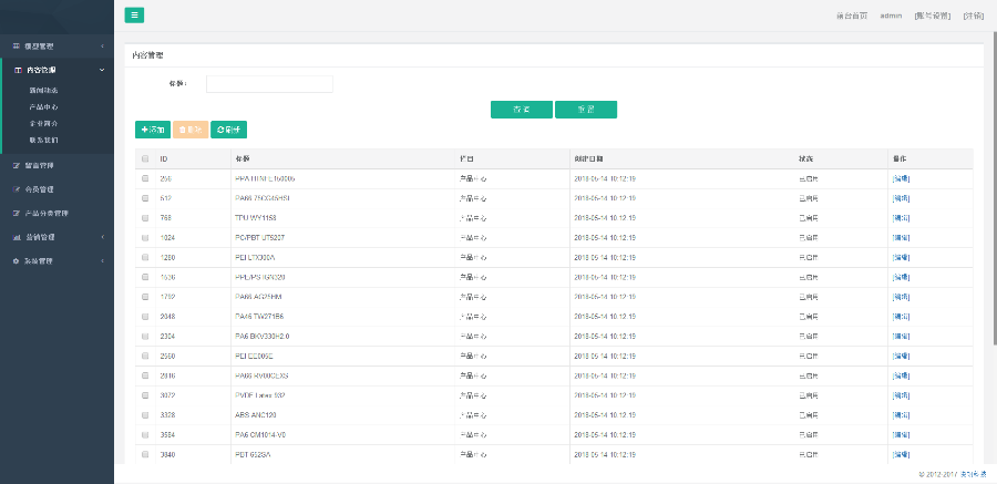 化工企业官网/企业官网