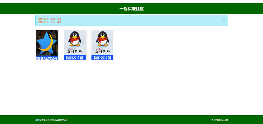 2019新版卡密社区源码，可以二次开发。