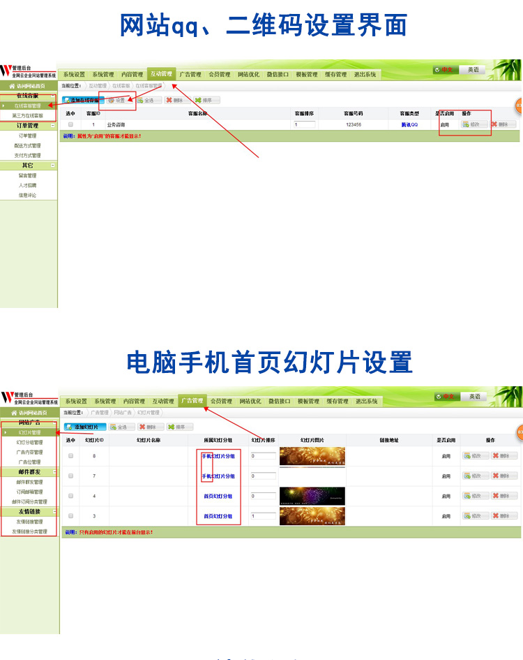 全网云电脑站手机站微信三合一企业网站源码手机微信网站模板正版