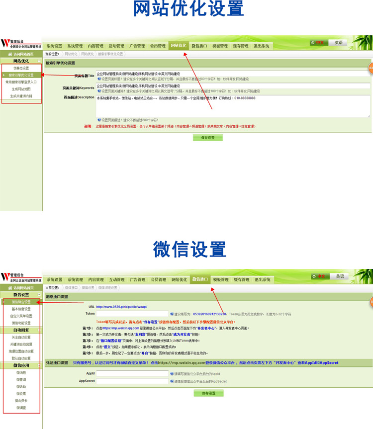 全网云电脑站手机站微信三合一企业网站源码手机微信网站模板正版