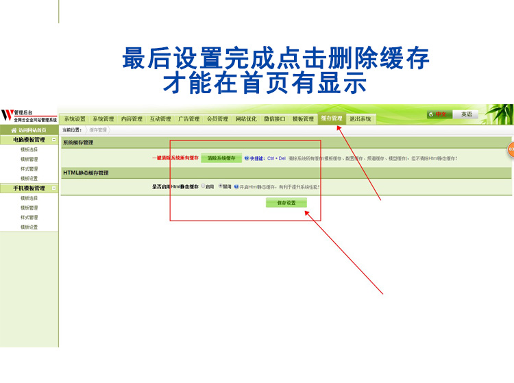 全网云电脑站手机站微信三合一企业网站源码手机微信网站模板正版