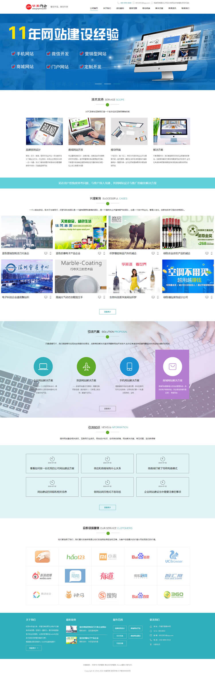 dede织梦PHP源码高端网络建设公司设计类网站织梦模板带wap手机端 