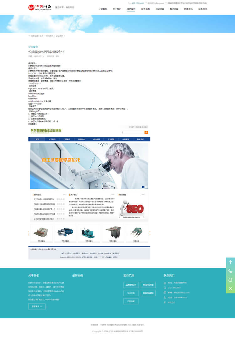 dede织梦PHP源码高端网络建设公司设计类网站织梦模板带wap手机端 