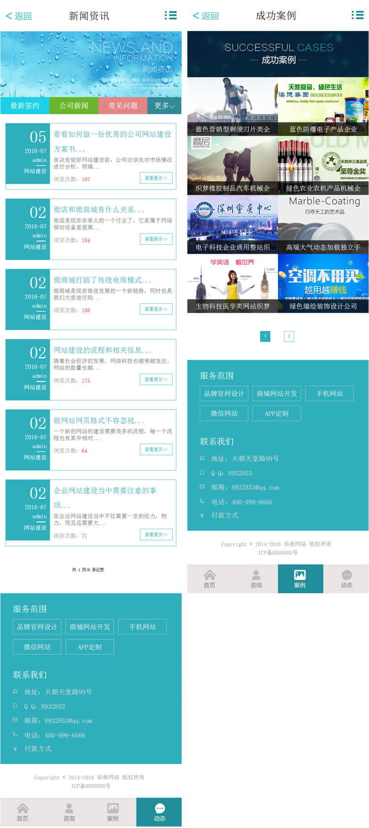 dede织梦PHP源码高端网络建设公司设计类网站织梦模板带wap手机端 