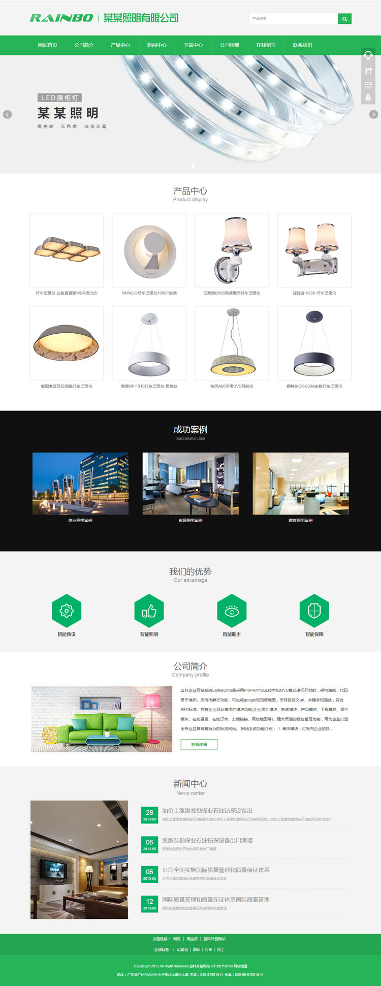蓝科中英双语响应式模板 绿色环保LED灯网站源码PHP h5手机自适应