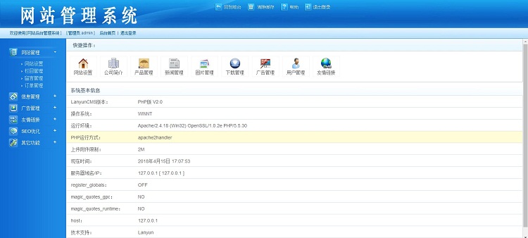 蓝科中英双语响应式模板 绿色环保LED灯网站源码PHP h5手机自适应