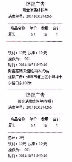 ASP.NET复印店销售收银系统源码
