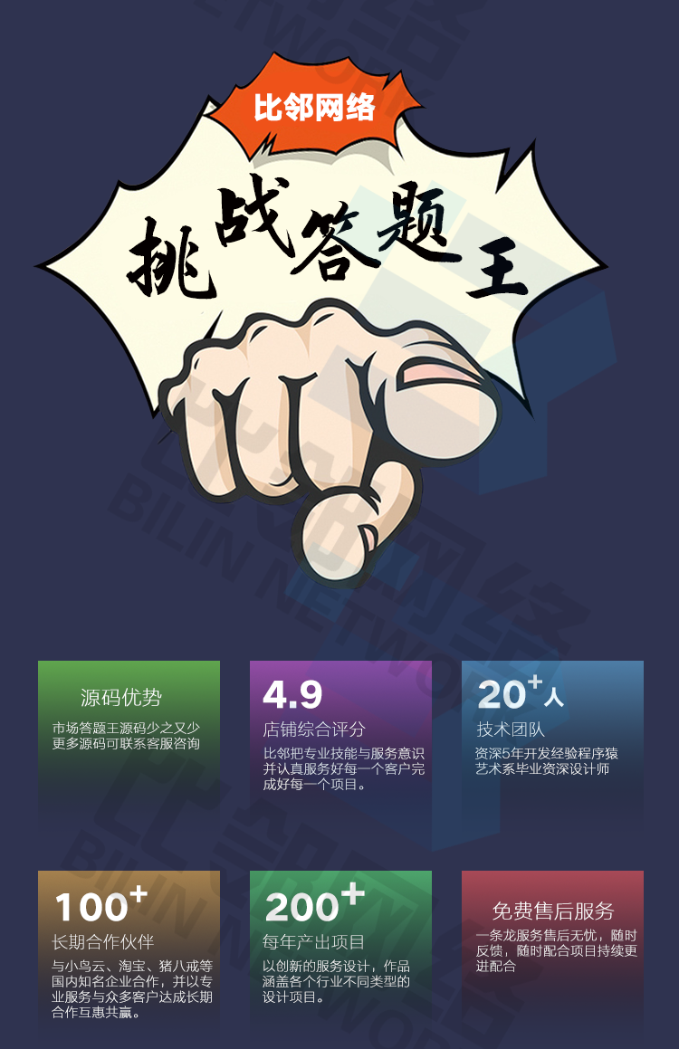 微信公众号知识挑战答题小程序游戏源码成品带后台赚钱吸粉营销
