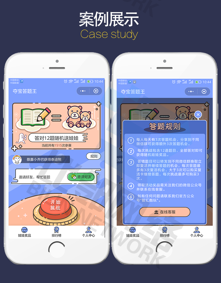 微信公众号知识挑战答题小程序游戏源码成品带后台赚钱吸粉营销
