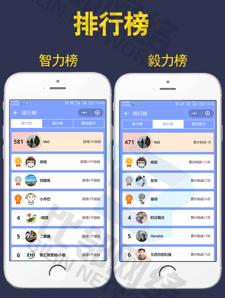 微信公众号知识挑战答题小程序游戏源码成品带后台赚钱吸粉营销