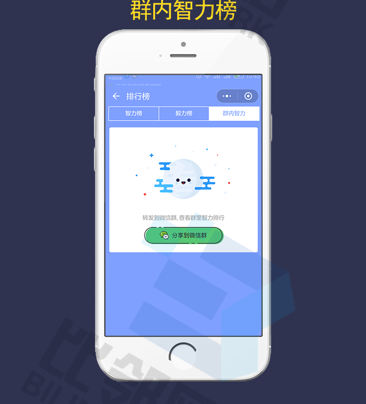 微信公众号知识挑战答题小程序游戏源码成品带后台赚钱吸粉营销
