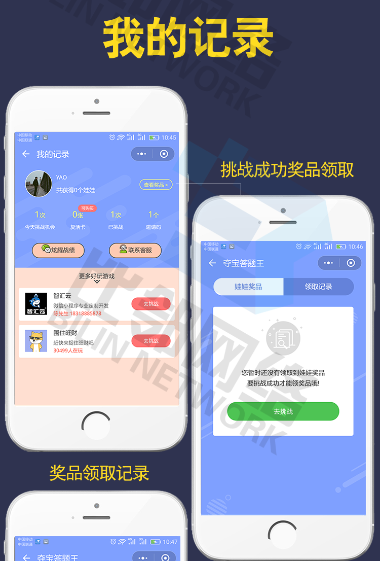微信公众号知识挑战答题小程序游戏源码成品带后台赚钱吸粉营销