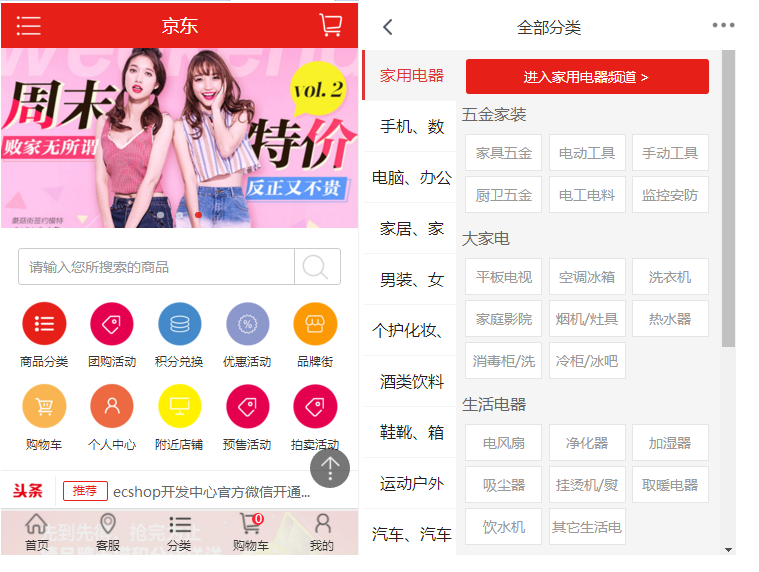 2018小京东5.1多用户商城分销微信商家入驻拼团砍价网站源码
