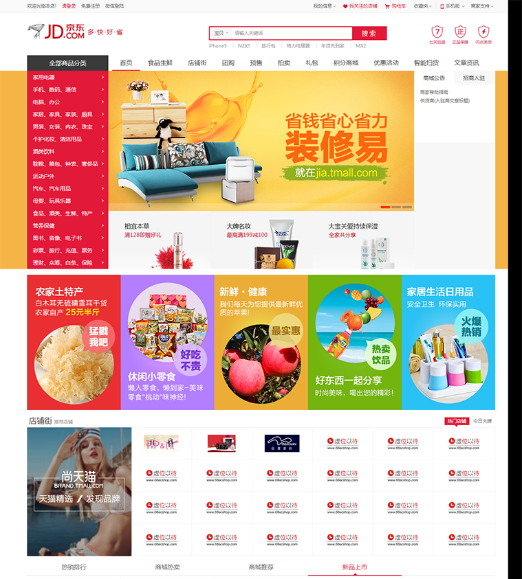 2018小京东5.1多用户商城分销微信商家入驻拼团砍价网站源码