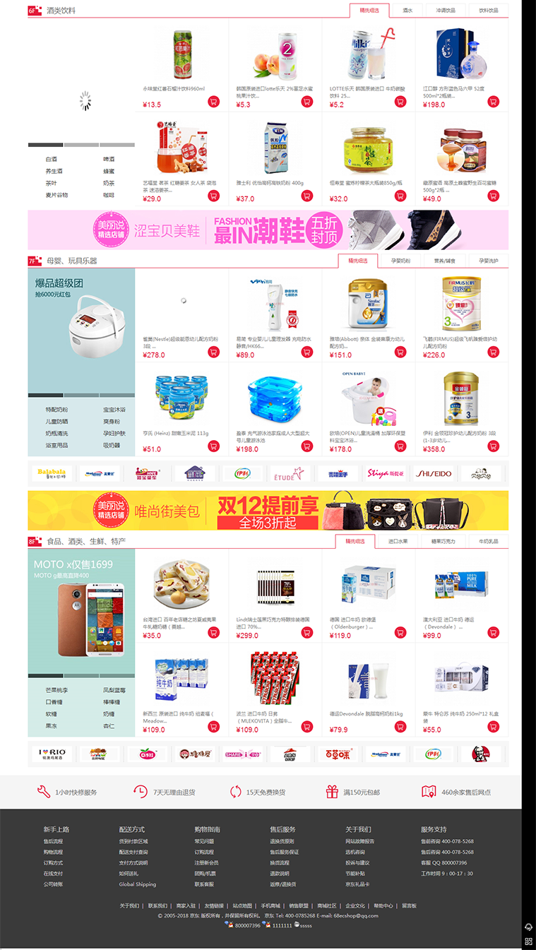 2018小京东5.1多用户商城分销微信商家入驻拼团砍价网站源码