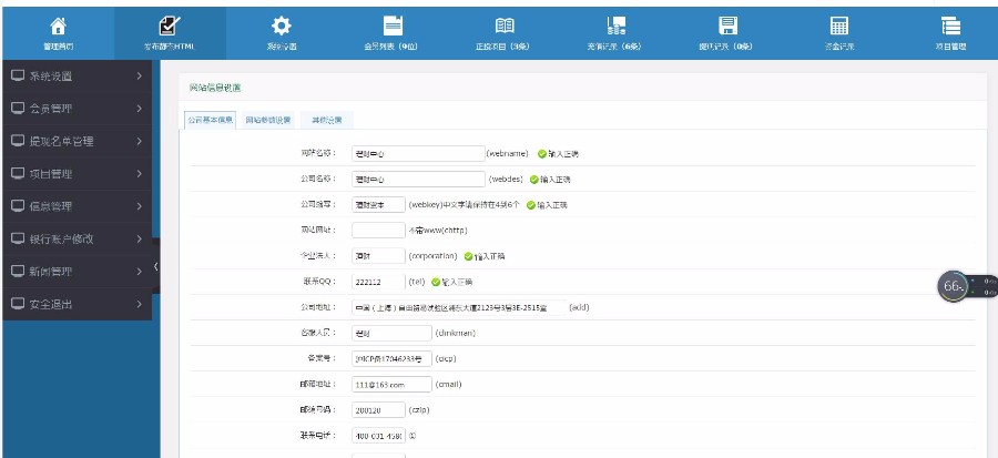 金融理财网站源码 投资理财网站p2p源码