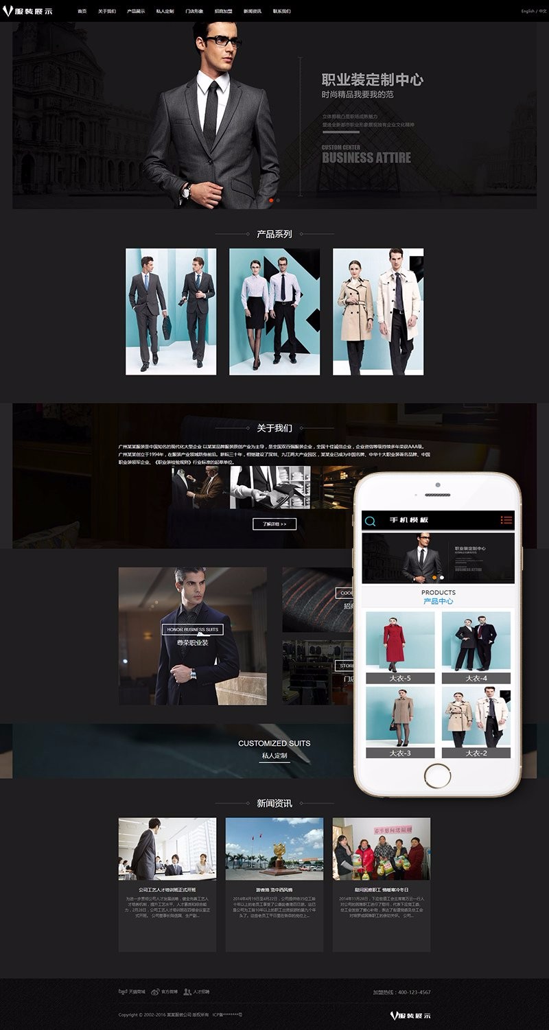 中英双语服装礼服展示类企业织梦模板（带手机端）