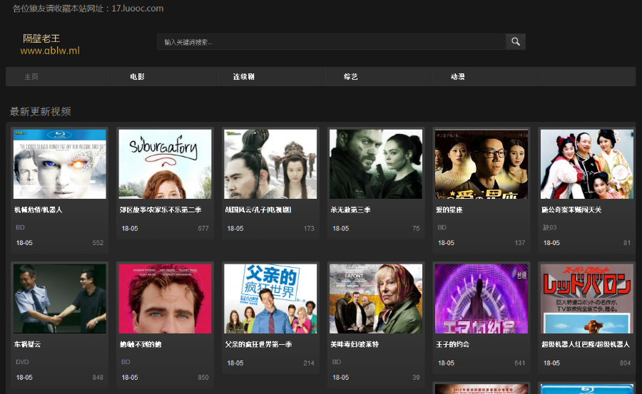 苹果cms8 黑色高仿久久热,隔壁老王！带采集插件！自适应ckplayer播放器