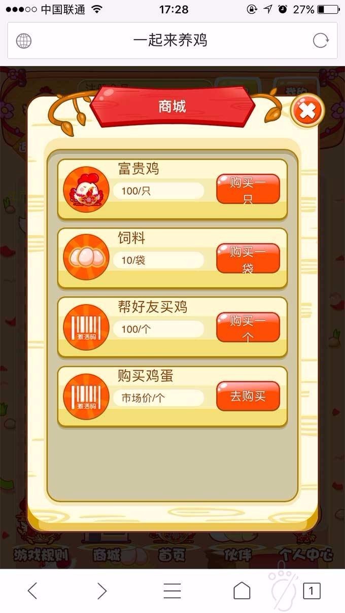 [运营版]农场游戏源码_富贵鸡农场游戏完美运营版