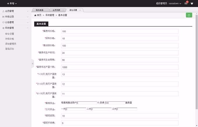 [运营版]农场游戏源码_富贵鸡农场游戏完美运营版