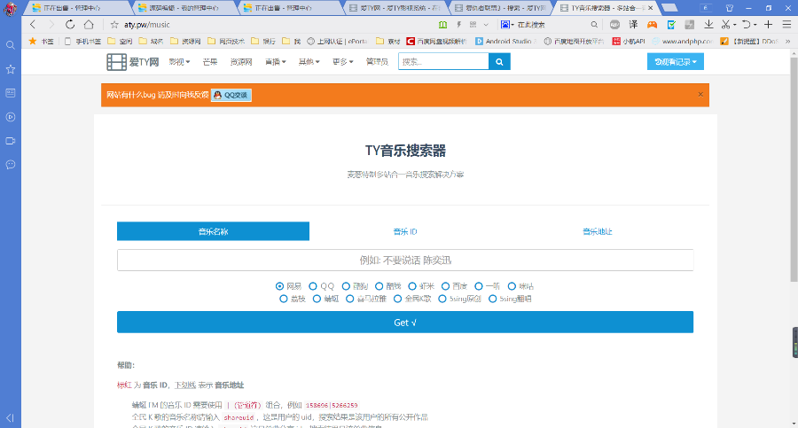 TY影视系统自适应,会员中心卡密功能邀请功能可开分站,游戏,直播,音乐,写真等