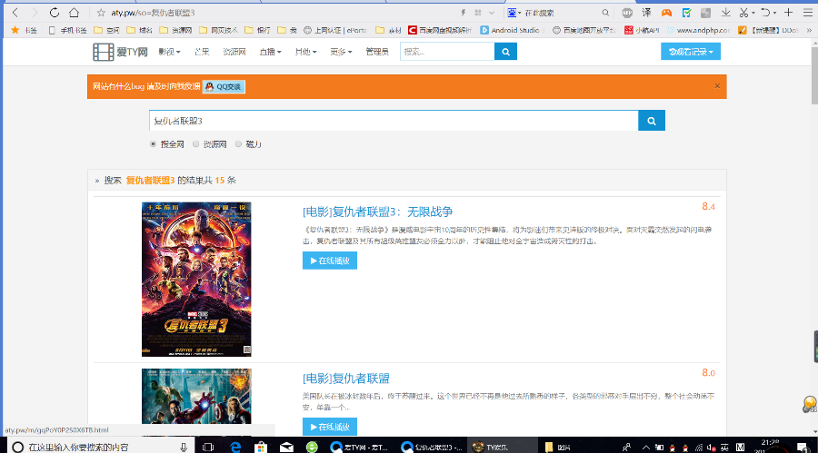 TY影视系统自适应,会员中心卡密功能邀请功能可开分站,游戏,直播,音乐,写真等